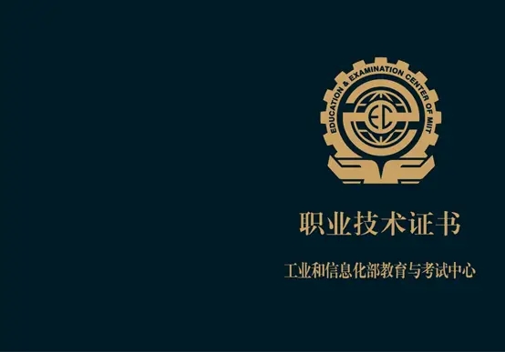 工信部：高級大數據工程師課程介紹