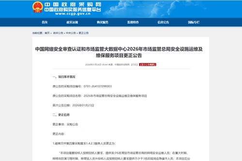 市場監管總局官網公告截圖