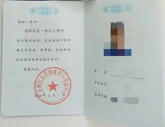 工信部專項技術：高級機電一體化工程師課程介紹