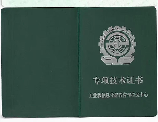 工信部專項技術：高級機械設計工程師課程介紹